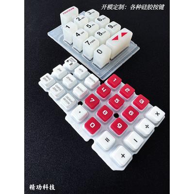 導電(diàn)矽膠按鍵