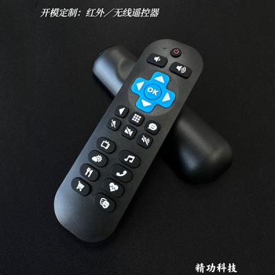 紅外線(xiàn)遙控器