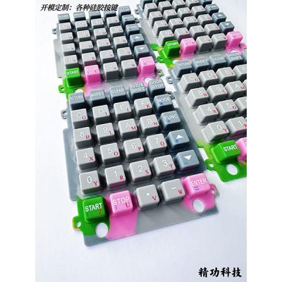 導電(diàn)矽膠按鍵